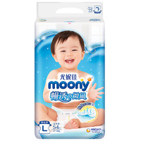 moony 畅透微风系列 婴儿纸尿裤 L54片