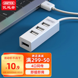 UNITEK 优越者 Y-2140A-WH USB2.0 四口集线器 0.3m 白色