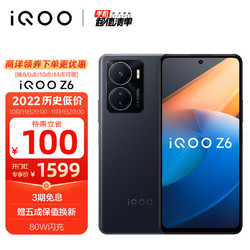 vivo iQOO Z6 5G手机 8GB+128GB 墨玉