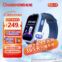 CHANGHONG 长虹 儿童智能手表GPS定位4G全网通频拍照手表动感蓝 蓝色卡通IP升级版
