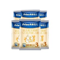 Friso 美素佳儿 3段尝鲜装33g*6包