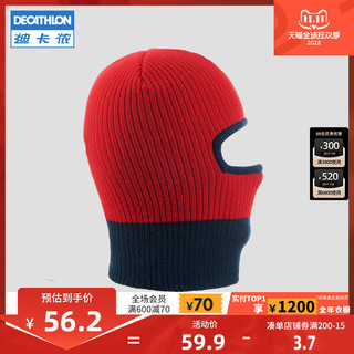 DECATHLON 迪卡侬 儿童防风头套