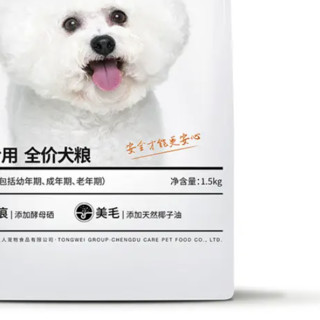 CARE 好主人 酵母硒椰子油小型犬全阶段狗粮 比熊专用