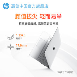 HP 惠普 星14青春版 i5-1240p 16G+512G