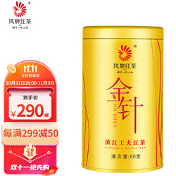 凤牌 茶叶 云南凤庆滇红茶 特级金针60g罐装