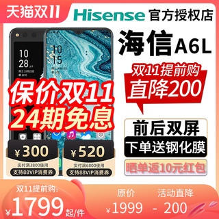 Hisense 海信 A6L 4G手机
