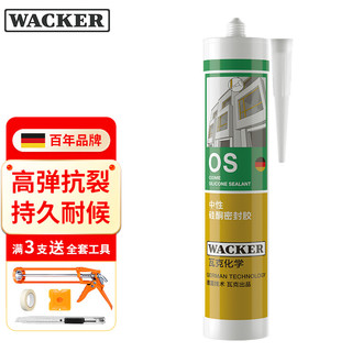 WACKER 瓦克 德国瓦克WACKER OS中性硅酮密封胶建筑装配金属玻璃胶耐候门窗填缝 透明300ML