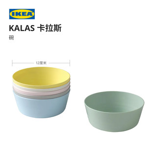 IKEA宜家KALAS卡拉斯NN碗多色6件简约可爱风儿童用具耐用抗刮擦