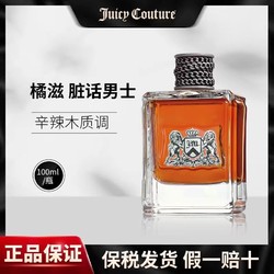 Juicy Couture 橘滋 脏话男士淡香木质调皮革 100ml