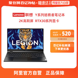 Lenovo 联想 拯救者Y7000P 2022  i5 i7 款可选 电竞游戏笔记本电脑