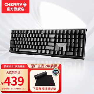 CHERRY 樱桃 MX3.0S 机械键盘有线游戏办公笔记本电脑键盘无钢板结构 3.0S 黑色无光 红轴