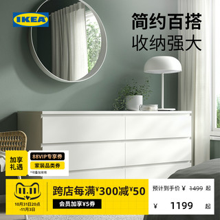 IKEA 宜家 MALM 马尔姆 抽屉柜六斗柜