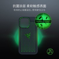 RAZER 雷蛇 冰铠专业苹果iPhone13 Mini手机Pro Max散热保护壳