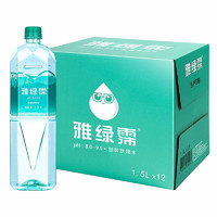 Yalipex 雅绿霈 中国台湾进口饮用水PH值8.0-9.5弱碱性水 1500ml*12瓶 整箱