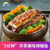 三都港 日式蒲烧鳗鱼700g袋装加热即食熟食海鲜生鲜冰冻