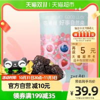 浙梅 加州无核大西梅干250g无蔗糖无添加孕妇解馋零食小吃休闲食品