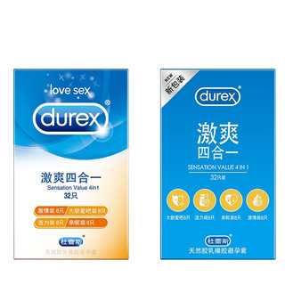 durex 杜蕾斯 激爽四合一安全套(大胆爱吧8只+活力装8只+亲昵装8只+激情装8只) 32只