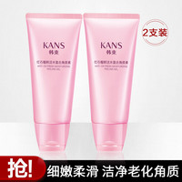 韩束红石榴去角质素双支装面部清洁去角质清洁洁面