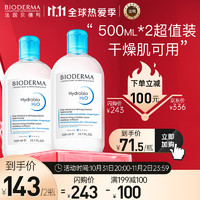 BIODERMA 贝德玛 润妍卸妆水面部温和清洁补水保湿卸妆水