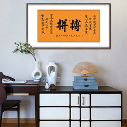 弘舍 马汉 原创手绘书法字画《拼搏》A款 成品尺寸130x70cm 宣纸