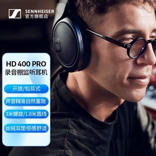 森海塞尔 HD400 PRO 专业监听耳机头戴式hifi高保真录音耳机 HD400 Pro