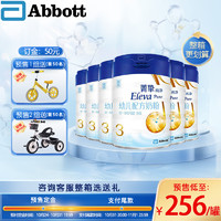 Abbott 雅培 菁挚原菁智纯净3段900g*6罐1-3岁幼儿牛奶粉原装进口