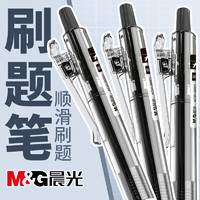 M&G 晨光 拔盖中性笔 0.5mm 黑色 1支装