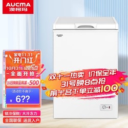 AUCMA 澳柯玛 家用冰柜100升顶开门迷你冷柜小型家用商用冷藏冷冻转换冰柜 PCM内胆 一级节能