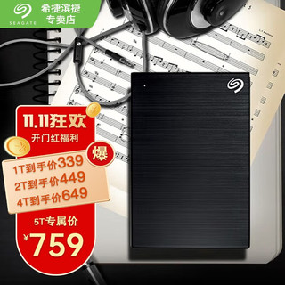 SEAGATE 希捷 2.5英寸移动硬盘 金属外观  USB3.0 高速稳定传输 兼容MAC铭系列 新铭 黑 5TB