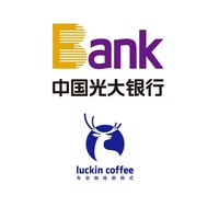 光大银行 X  瑞幸咖啡 信用卡专享权益