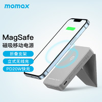momax 摩米士 磁吸无线充电宝带支架PD20W快充移动电源MagSafe外接电池适用苹果iPhone14/13/12promax等灰色