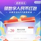 中国银行 X 永辉生活 数字人民币专享 免费领取消费红包