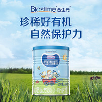 Healthy Times 限购1件合生元Healthy Times爱斯时光较大婴儿配方奶粉2段400G