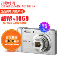 SONY 索尼 DSC-W830 数码相机 卡片机 便携式高清摄像家用旅行拍照照相DSC-W810 DSC-W800 银色