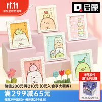 启蒙积木 角落生物小伙伴儿童拼装玩具可爱桌面摆件公仔女孩生日礼物 趴在一起-77018-5