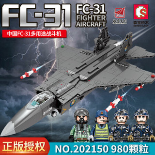 SEMBO BLOCK 森宝积木 军事系列 202150 FC-31战斗机 积木模型