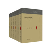 《中国古城墙》（全六卷）