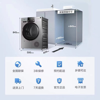 Midea 美的 10公斤热泵烘干机家用干衣机