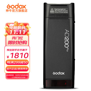 Godox 神牛 AD200pro锂电便携口袋摄影灯 单反佳能尼康索尼富士松下通用高速TTL 外拍闪光灯