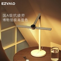 EZVALO 几光 LETD01 护眼led学习台灯