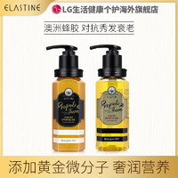 Elastine 全智贤推荐 ELASTINE抗老化蜂胶洗发 水蓬松洗头膏露 男女170ml