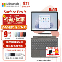 Microsoft 微软 Surface Pro 9 二合一平板电脑（i5-1235U、8GB、256GB）