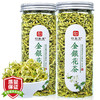 印象堂 茶叶花草茶礼盒礼物 新花金银花茶凉茶养生茶共一罐50g