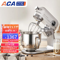 ACA 北美电器 厨师机家用多功能小型和面揉面机全自动商用ASM-EC800 白色