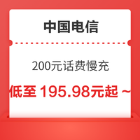 好价汇总：China unicom 中国联通 200元话费慢充 72小时到账