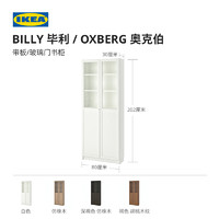 IKEA 宜家 BILLY毕利系列 简约玻璃门书柜 80*30*202cm