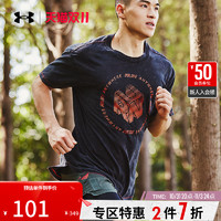 88VIP：安德玛 官方UA Anywhere男子柔软贴合跑步运动短袖T恤1369517