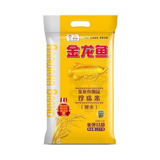 金龙鱼 御品珍珠米 梗米 东北大米家庭装小袋米 2.5KG