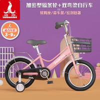 PHOENIX 凤凰 儿童自行车女孩单车3-6-8-10岁小孩童车女童公主款14寸16寸18寸脚踏车