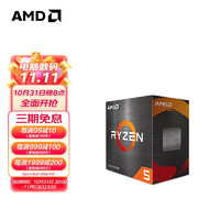 AMD 锐龙 R5 5600 CPU